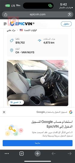 كيا اوبتيما